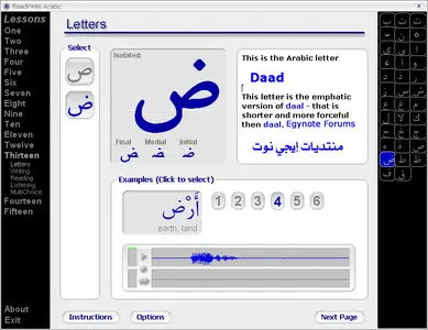 Arabic Language Learning Software | Declan's ReadWrite Arabic