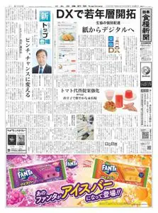 日本食糧新聞 Japan Food Newspaper – 28 6月 2022