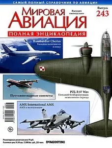 World Aviation / Мировая авиация 243 (октябрь 2013)