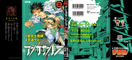 Ann Cassandra - Tome 2