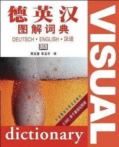 Deutsch, English and Chinese Visual Dictionary (repost)