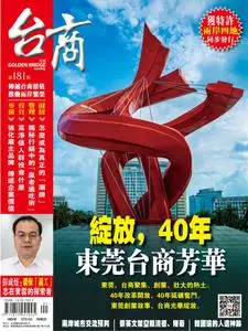 Golden Bridge Monthly 台商月刊 - 一月 2019