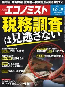 Weekly Economist 週刊エコノミスト – 02 12月 2019