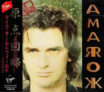 Mike Oldfield - Amarok (1990) [Japanese Edition]