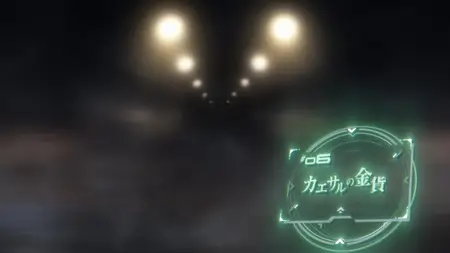 Psycho Pass (2012 S03E06 043 Caesar's Gold Coins S1PH3R