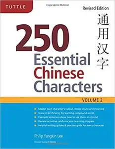 250 Essential Chinese Characters