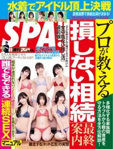 Weekly SPA!　週刊スパ – 02 8月 2022
