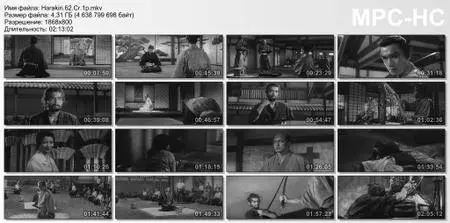 Seppuku / Harakiri (1962)