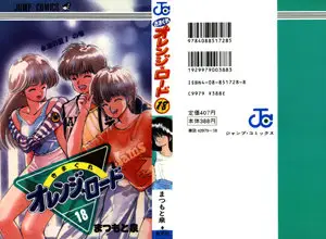 Kimagure Orange Road (1984) Complete