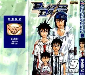 Blazer Drive 1-9
