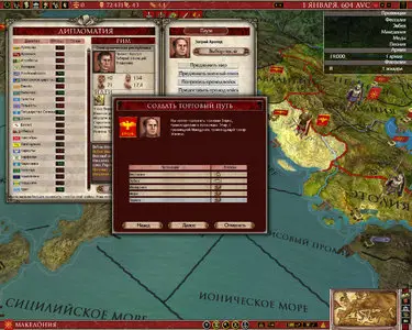 Европа. Древний Рим / Europa Universalis: Rome (RUS/1C/2008) PC