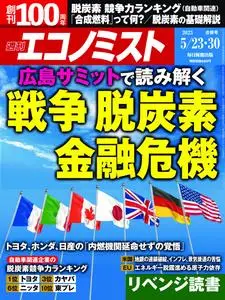 Weekly Economist 週刊エコノミスト – 15 5月 2023