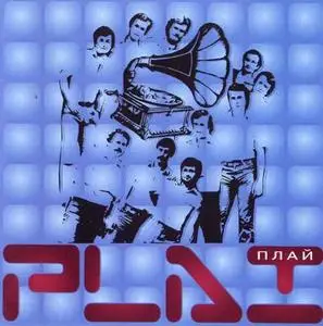 Plai (1982)