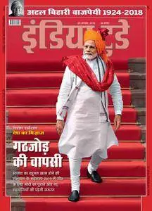India Today Hindi Edition - अगस्त 28, 2018