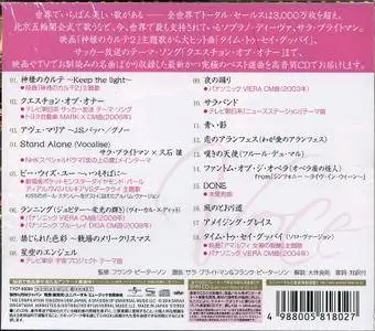 Sarah Brightman - Voce: Beautiful Songs (2014) {Japan 1st Press}