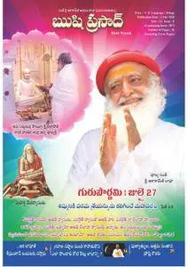 Rishi Prasad Telugu - జూలై 2018