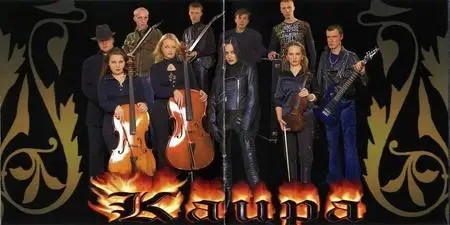 Каира - Колесо Фортуны (2007)