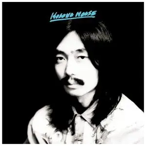 Haruomi Hosono - Hosono House (Remastered) (1973/2018)