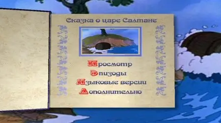 Skazka o tsare Saltane / Сказка о царе Салтане (1984) [ReUp]