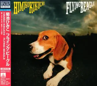 Himiko Kikuchi - Flying Beagle (Japanese Blue-spec CD2) (Remastered) (1987/2024)