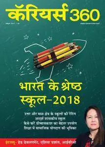 Careers 360 Hindi Edition - अक्टूबर 2017