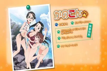 Kanokon (2008) [7 DVD]
