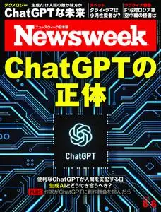 ニューズウィーク日本版　Newsweek Japan – 29 5月 2023