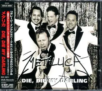 Metallica: Japanese Singles & EPs Collection (1996 - 2012)