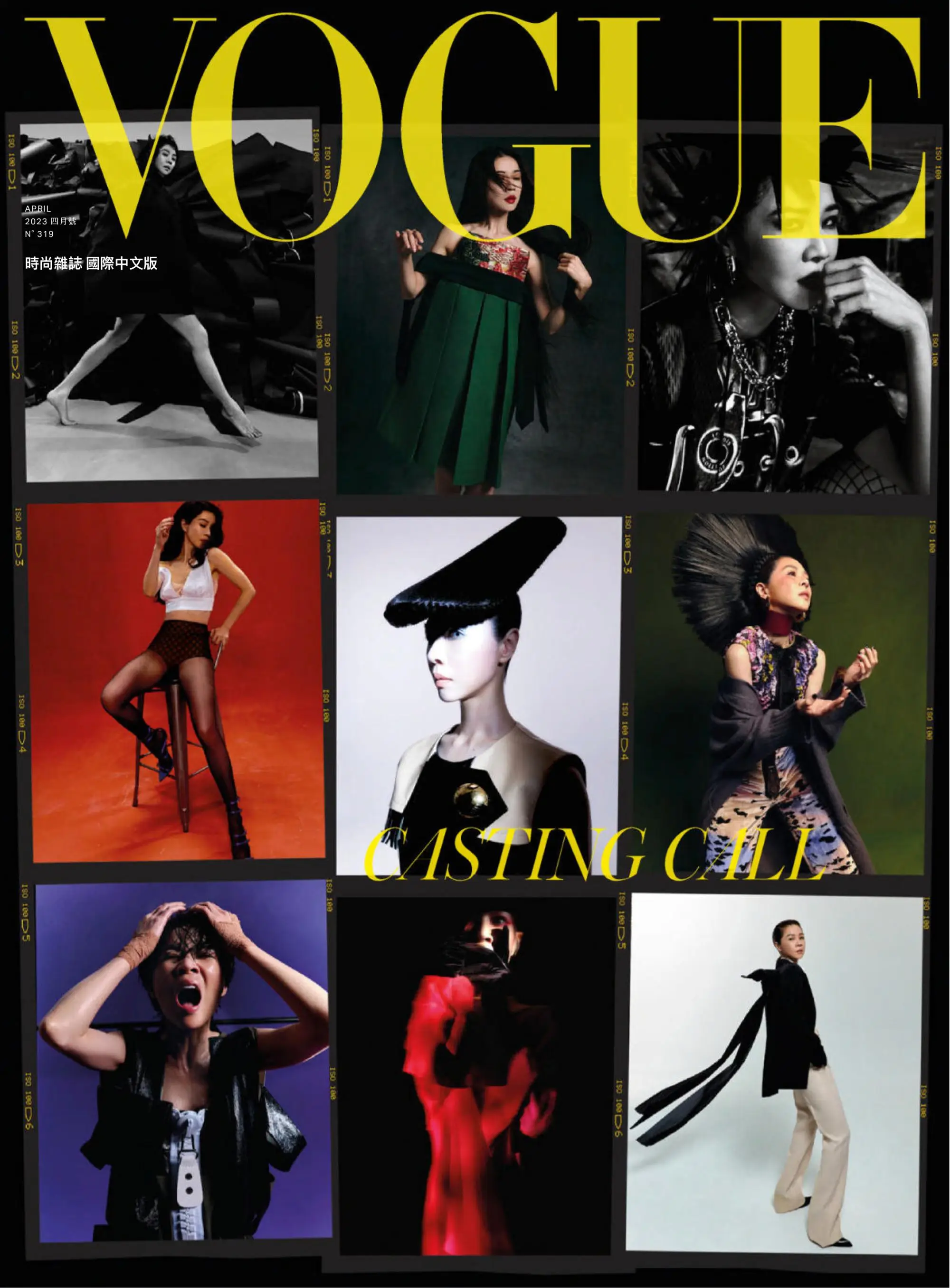 Vogue Taiwan 2023年4月