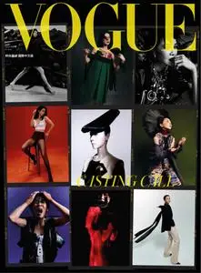 Vogue Taiwan - 四月 2023