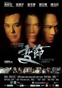 Turning Point (2009)
