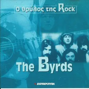 The Legend Of Rock - The Byrds (1996)