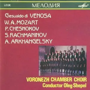 Voronezh Chamber Choir - Oleg Shepel (1991)