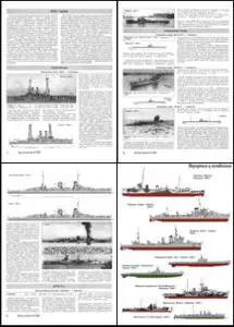 Морская кампания от Балакина и Дашьяна 2007 03