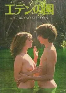 Il giardino dell'Eden (1980) Eden no sono