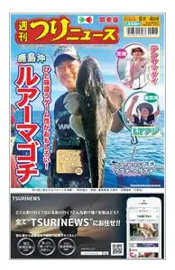 週刊つりニュース（関東版）Weekly Fishing News – 2023 7月 30