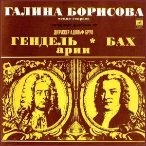 G.F.Handel & J.S.Bach - Arias, Galina Borisova