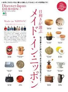 別冊Discover Japan Design - 1月 01, 2014