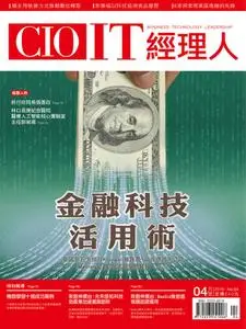 CIO IT 經理人雜誌 - 四月 2019