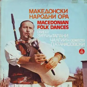Pece Atanasovski - Macedonian folk dances x 2 (197X)