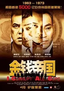 Wong Jing: I corrupt all cops (2009)