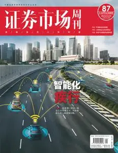 Capital Week 證券市場週刊 - Issue 898 - November 24, 2023