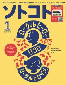 SOTOKOTO　ソトコト – 12月 2022