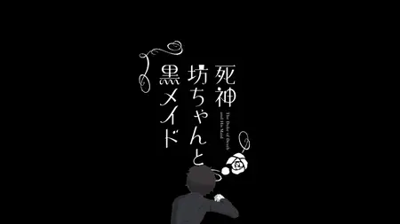 The Duke of Death and His Maid (2021 S01E05 The Duke a Crow and Ice Skating ZR