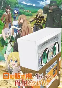 Jidou Hanbaiki Ni Umarekawatta Ore Wa Meikyuu Wo Samayou - S03E06