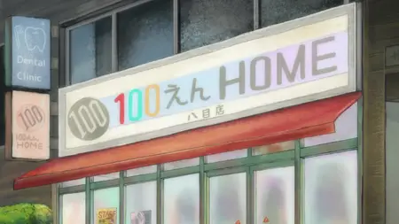 Dekin no Mogura S01E02