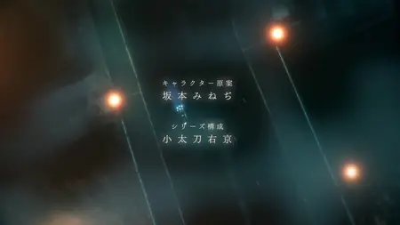 Lord El Melloi II Case Files Rail Zeppelin Grace Note (2019 S01E06 A Girl a Department Store and a Gift ASC