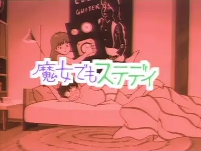 My Steady Is a Witch (1986) {imdb-tt13751576} -Orphan