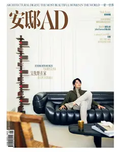 AD Architectural Digest China 安邸 - September 2024