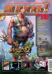 Шпиль №10 (92) октябрь 2009